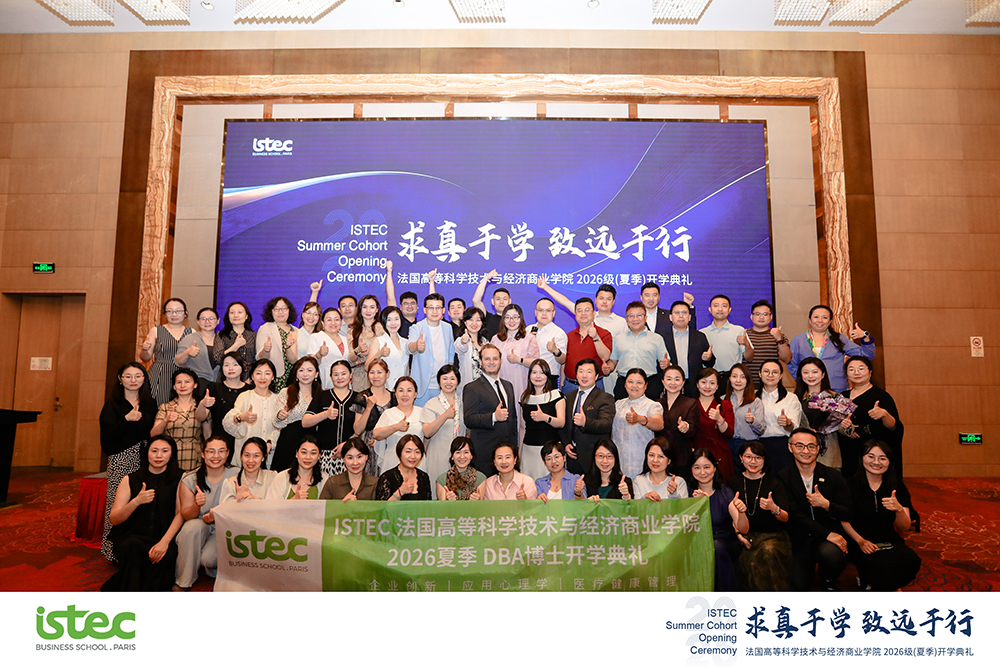 ISTEC职业发展与企业学习场景